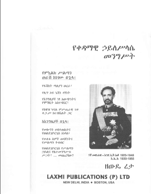 Yeqedamawi Haileselassie Mengist_ZR_compressed_2.pdf